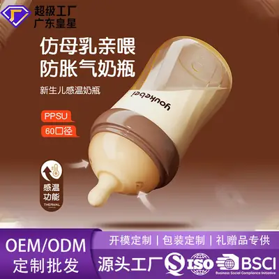 Ppsu Newborn Anti-Colic Feeding Bottle 240ml Wide Diameter 60mm Supports Factory Oem Processing, Customization, and Wholesale