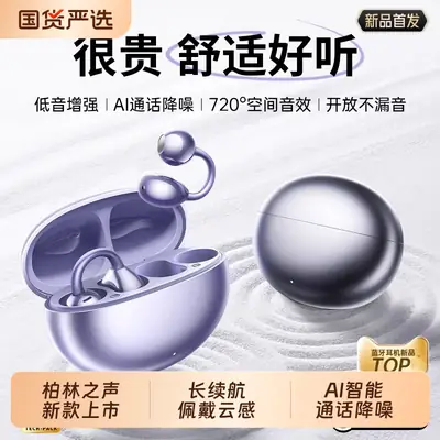 German Berlin Sound Bone Conduction Bluetooth Earphones, Ear Clip Type, New Model, High-End, Open-Style, Ultra-Long Battery Life