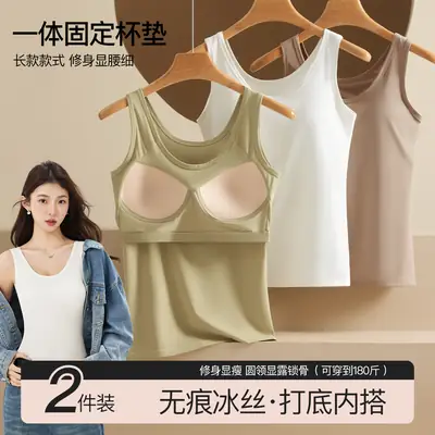Ice Silk Wide-Shoulder Vest for Women, Seamless Camisole with Built-In Chest Pads, Suitable for Outerwear or Layering, Slimming Long Top for Women