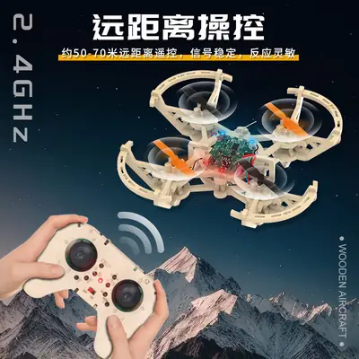 Wooden Assembly DIY Quadcopter Drone Model School Science and Education Experiment Remote Control Aerial Photography Model Aircraft Training