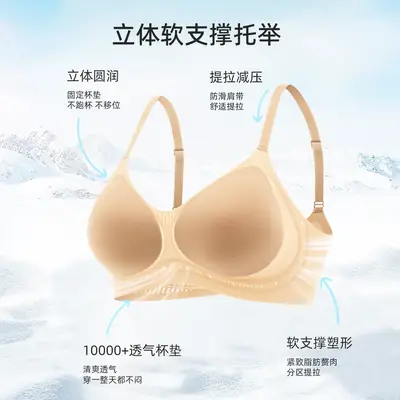 Lightweight Liquid Foundation Breathable Bra, Breathable and Comfortable, No Underwire, Gathers Side Breasts, Prevents Sagging, Seamless Underwear for Women