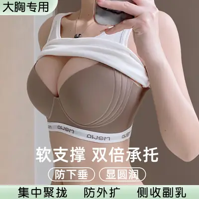Cross-Border Plus-Size Bra for Women with Large Busts, Seamless, Minimizes Appearance of Large Bust, Gathers Side Breasts, Prevents Sagging