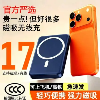 3C Certified Magnetic Super Fast Charging Wireless Power Bank Portable with Built-In Cable Magsafe Mobile Power Supply Kc Cross-Border
