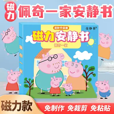Magnetic Quiet Book Peppa Pig Family Children's Handmade Magnetic Stickers for 3 to 6-Year-Old Boys and Girls, Baby Gift, Educational Toy