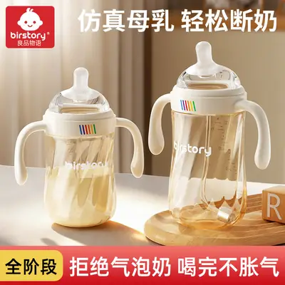 Birstory Baby Bottle for Newborns 0 to 3-6 Months+ Special Bottle to Prevent Choking and Flatulence, Imitating Breast Milk