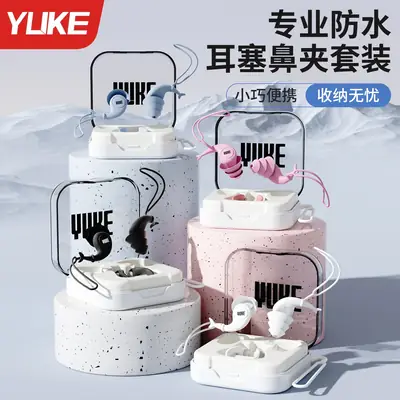 Swimming Earplugs and Nose Clip, Professional Waterproof, Non-Soundproof, for Adults and Children, Prevents Water from Entering Ears, Anti-Choking Device Set