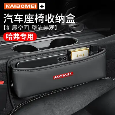 Haval H9 Seat Gap Storage Box H6/M6/F7X/Big Dog Car Gap Storage Box Interior Accessories