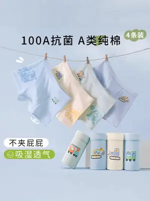 Children's Pure Cotton Baby Boys' Boxer Briefs, Breathable Cotton Shorts for Kids, 100A Antibacterial Boys' Underwear