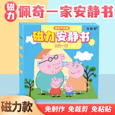 Magnetic Quiet Book Peppa Pig Family Children's Handmade Magnetic Stickers for 3 to 6-Year-Old Boys and Girls, Baby Gift, Educational Toy