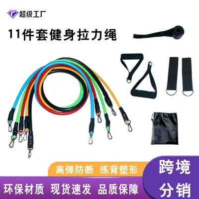 11-Piece Set of Resistance Bands for Muscle Training, Multi-Functional Fitness Elastic Bands for Shoulders, Back, Chest, and Arms, Wholesale