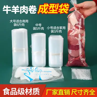 Frozen Beef & Lamb Meat Roll Bags Food Grade