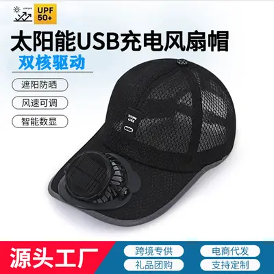 Adult Summer Solar-Powered Charging Hat with Fan for Men and Women, Breathable Mesh Sun Protection Outdoor Sunshade Baseball Cap