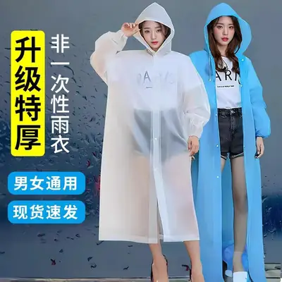 Eva Raincoat, Good Quality Disposable Raincoat, One-Piece Full-Body Rainproof Outdoor Poncho, Thickened