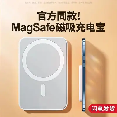 Cross-Border Magsafe Wireless Magnetic Power Bank 10000Mah Portable Gift Power Bank with Logo Printing