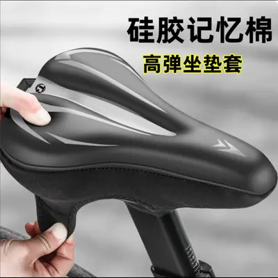 Merida Mountain Bike Seat Cushion Challenger 600/700/Sl1/Sl7 Seat Cushion Cover