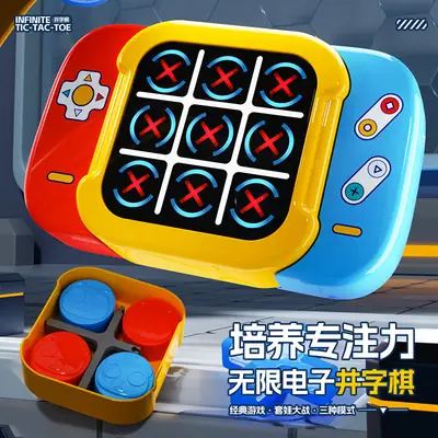 Super Tic-Tac-Toe Intelligent Electronic Chess Children's Toy Four-In-One Memory Training Chess Educational Desktop Board Game