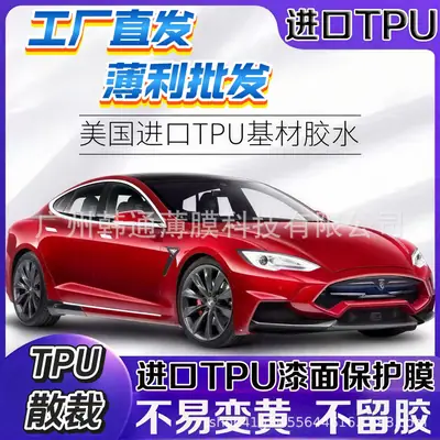 7.5Mil Bulk Tpu Invisible Car Wrap Transparent Car Film Gloss-Enhancing Color-Changing Paint Protection Film 1.52*1m