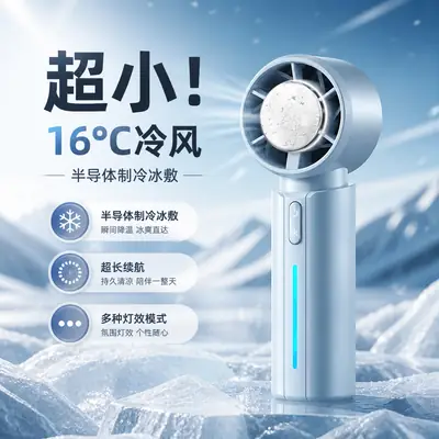 2026 New Model Colorful Mini Semiconductor Ice Cooling Handheld Fan Outdoor Portable Refrigeration Turbine Neck Fan