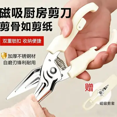 Magnetic Kitchen Bone Cutting Scissors with Stainless Steel Handle