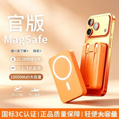 Cross-Border National Standard 3C Certified Magnetic Power Bank with Built-In Cable, Wireless Charging, Magsafe Fast Charging, Customized Mobile Power Supply