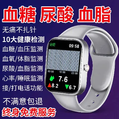 99% Accuracy L New High-Precision Real-Time Blood Sugar Measurement Bracelet, Blood Pressure, Heart Rate, Blood Lipids, Uric Acid Smart Watch