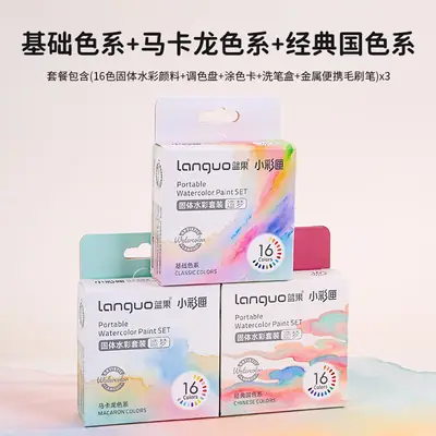 Blue Fruit S618 Solid Watercolor Set with Rich Colors, Mini Paint Box, Portable Painting Tools for Beginners and Travel