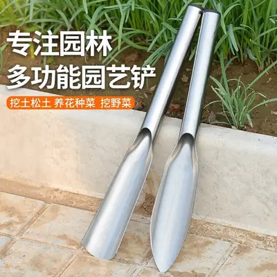 Shovel for Home Gardening, Soil Digging, Agricultural Tool, Stainless Steel Gardening Shovel for Planting Flowers, Growing Vegetables, and Cultivating Wild Vegetables