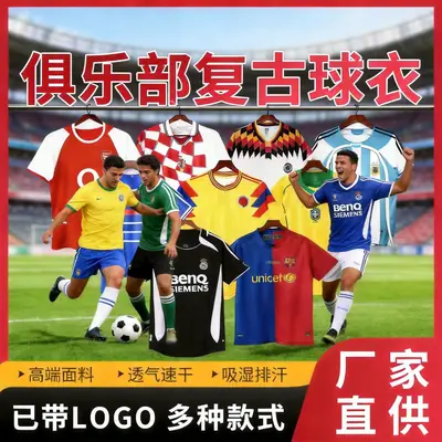 Cross-Border Popular Club-Style Football Jerseys for Men, Moisture-Wicking, Quick-Drying, Breathable Sports T-Shirts, In-Stock Wholesale from Manufacturers