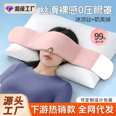 Technology Gravity Deep Sleep Eye Mask to Relieve Eye Fatigue, Light-Blocking Double-Sided Micro-Pressure Gravity Eye Mask for Sleeping