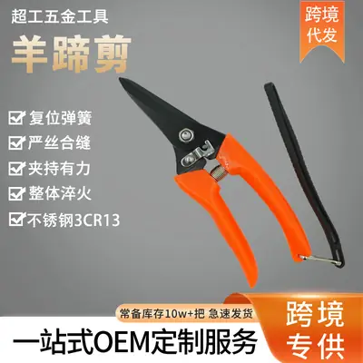 Best-Selling Stainless Steel Sheep Hoof Scissors and Gardening Shears in Southeast Asia. Wholesale Garden Tools, Branch Cutters, Pruning Shears