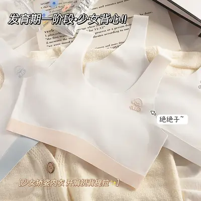 Girls' Developmental Period Underwear, Stage One, Seamless Ice Silk Anti-Bump Vest, Student Sports Shockproof Vest for Girls
