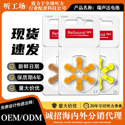 Denmark's Resound Original Hearing Aid Universal Batteries A10/A13/A312/A675 Wholesale