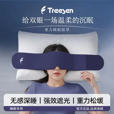 Aisen Technology Deep Sleep Eye Mask, Warm and Cool, Dual-Sided, Fully Blackout, Can Be Heated or Cold-Compressed, Micro-Pressure Gravity Eye Mask