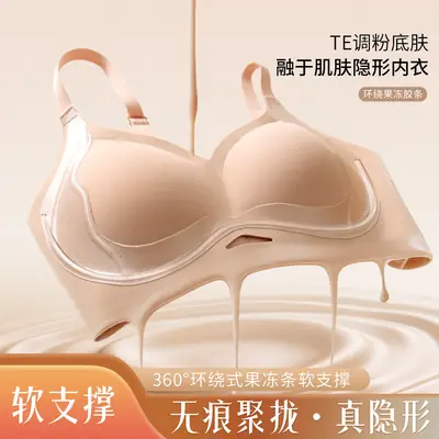 New Anti-Gravity Lifting Jelly Strip Bra with Built-In Fixed Cup, Comfortable, Soft, Seamless, and Supportive for Women