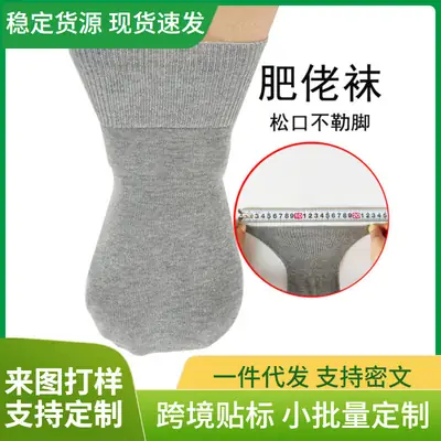 Loose Socks for Middle-Aged and Elderly People, Autumn and Winter Mid-Calf Plain Cotton Socks That Don'T Squeeze the Feet, Large Size Maternity Long Socks, Health Socks for Plus-Size Individuals