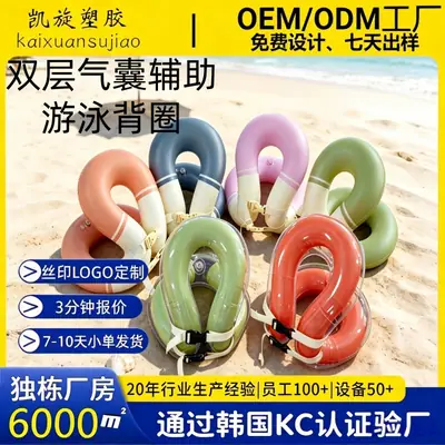Swimming Ring, Children's Swimming Ring, Thickened Lifebuoy, Adult Baby Anti-Rollover Armpit Swimming Equipment