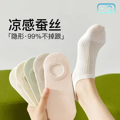 Silk Socks for Women, Summer Thin Invisible Non-Slip No-Show Socks, Ice Silk Socks with Cooling Effect, Breathable Short Socks for Ladies