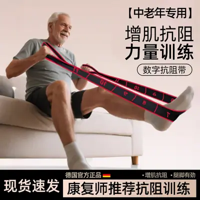 Resistance Bands for Middle-Aged and Elderly People, Digital Resistance Bands for Leg Exercises, Elastic Bands for Ankle Rehabilitation, Strength Training, and Stretching