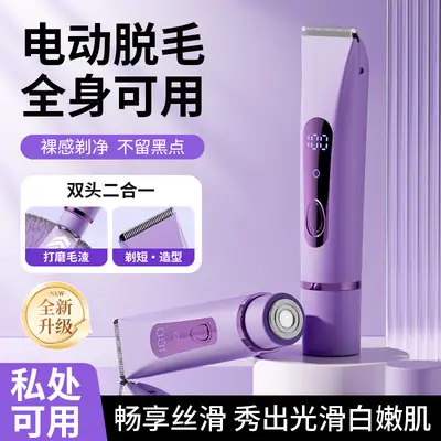 Cross-Border Dual-Head Shaver, Rechargeable 2-in-1 Electric Hair Removal Device, Portable Private Area Hair Trimmer and Hair Removal Tool