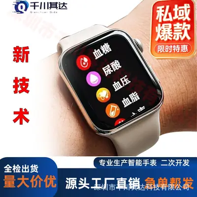 2026 High-Precision Needle-Free Blood Sugar Monitor Bracelet for Monitoring Blood Sugar, Uric Acid, Blood Pressure, Blood Lipids, and Heart Rate Smart Watch