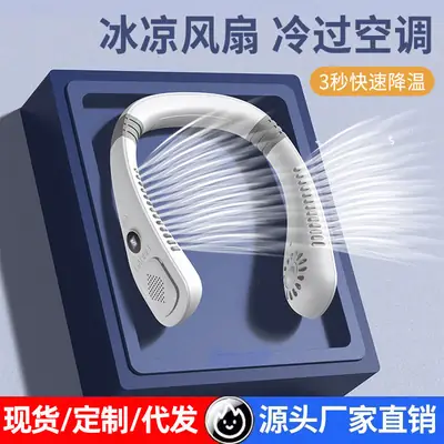 Hanging Neck Fan, Silent, USB Charging, Long Battery Life, Bladeless Turbine, Portable, Digital Display, Mini Neck Fan