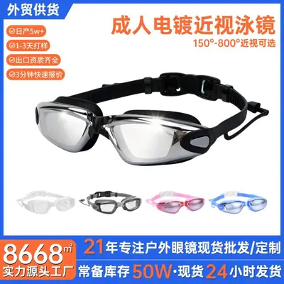 High-Definition Anti-Fog Electroplated Swimming Goggles for Adults with Integrated Earplugs, Professional Swimming Goggles for Nearsightedness with Prescription