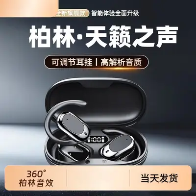 Bluetooth Earphones 2026 New Model Air Conduction Ear-Hook Clip-On Open-Type Non-In-Ear Sports Earphones with Long Battery Life and Large Capacity