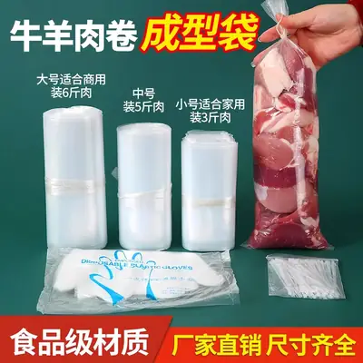 Frozen Beef & Lamb Meat Roll Bags Food Grade