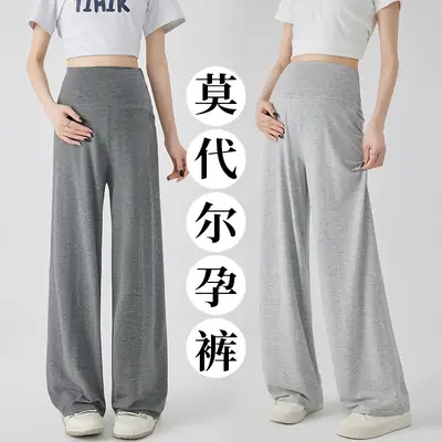 Thin Cool Maternity Pants 2026 Summer Ice Silk Modal Outerwear Non-Belly-Support Wide-Leg Pants Long Pants