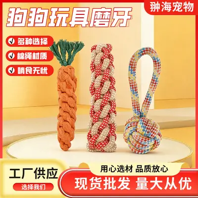 Dog Toys Wholesale, Rope Knot Chew Toys, Durable Teeth Cleaning Toys, Boredom Relief Toys for Large Dogs, Teddy Dogs, Puppy Toys, Pet Supplies