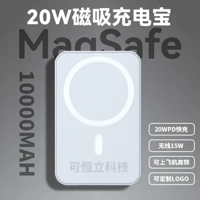 Magsafe Ultra-Thin Wireless 3C Magnetic Power Bank 10000Mah Fast Charging Mobile Power Supply with Logo Printing Available for Cross-Border Sales