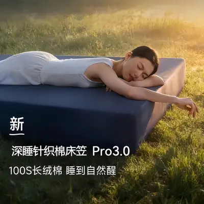 Ya Duo Planet Sam's Same Style Deep Sleep Cooling Bed Sheet Mattress Protector Bed Cover College Dormitory Bedding Class a 1