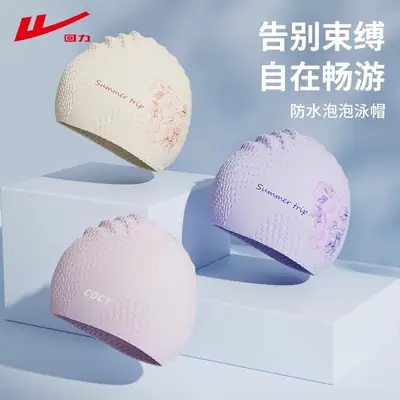 New Style Swimming Cap for Women with Long Hair, Waterproof and Non-Tightening, Men's Silicone Enlarged Professional Swimming Cap and Goggles Set