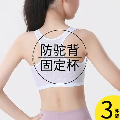 Girls' Bras for Development Period, Anti-Exposure Underwear for Young Girls, Students, Middle School and High School Girls, Sports Anti-Shock Vests